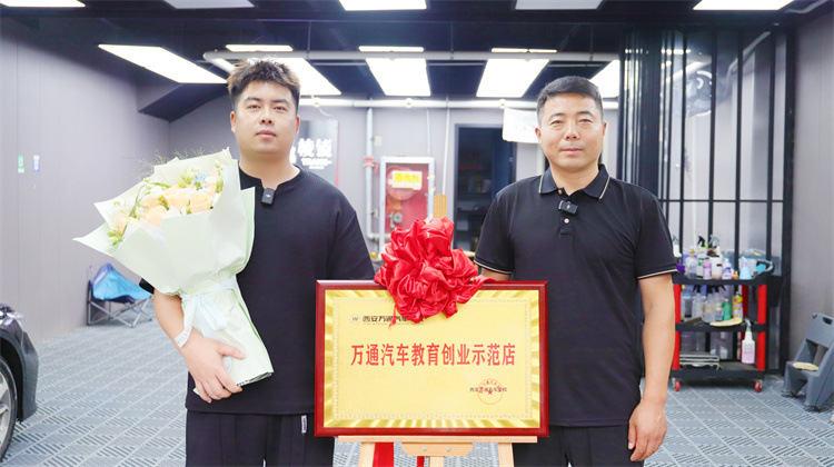 跨界追夢，周卓偉在西安萬通鑄就青沐汽車美容的輝煌未來