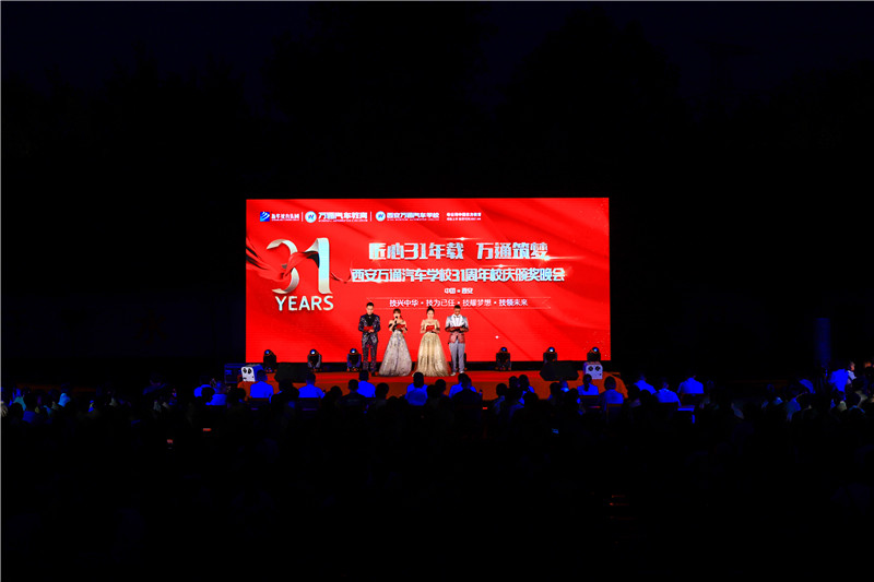 匠心筑夢(mèng) 周年校慶晚會(huì)2