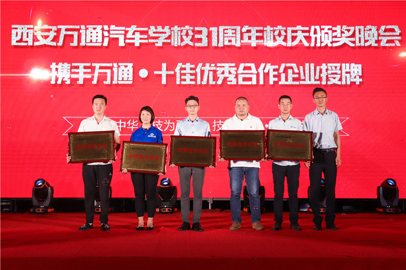 匠心筑夢(mèng) 周年校慶晚會(huì)16