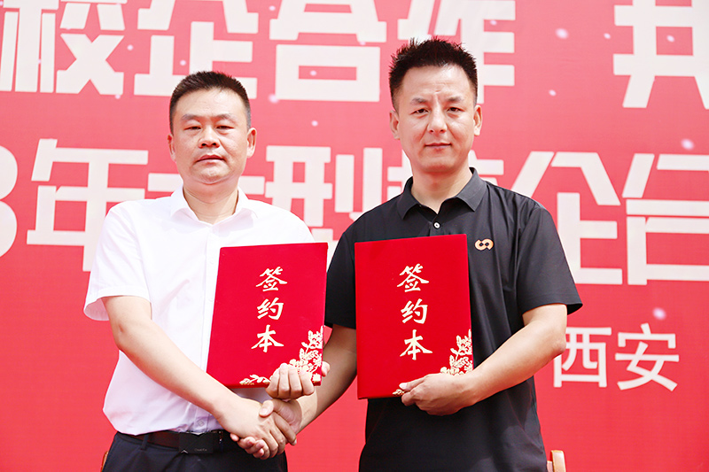 校企合作，共創(chuàng)未來，2023大型校企合作簽約16