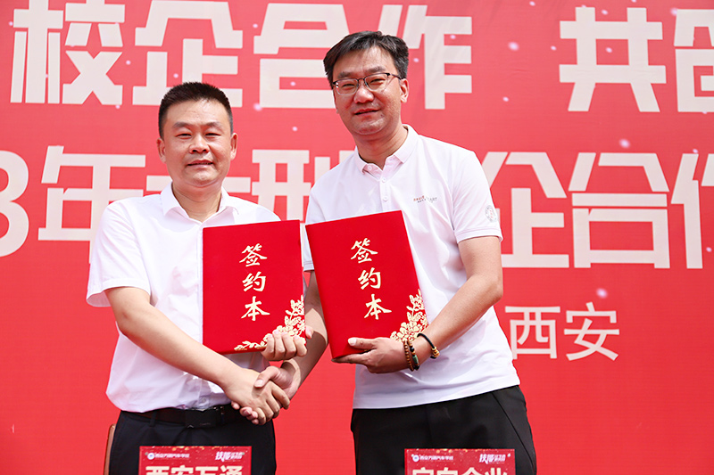 校企合作，共創(chuàng)未來，2023大型校企合作簽約18