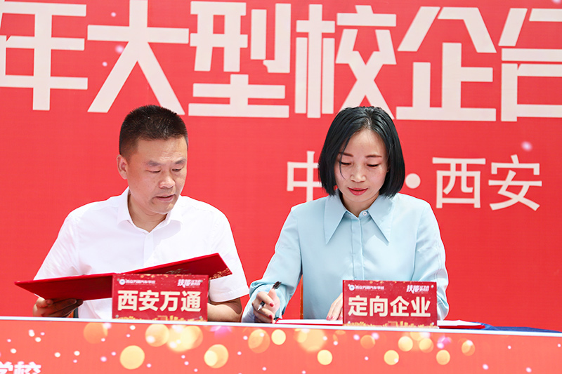 校企合作，共創(chuàng)未來，2023大型校企合作簽約20