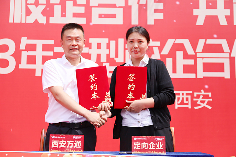 校企合作，共創(chuàng)未來，2023大型校企合作簽約21