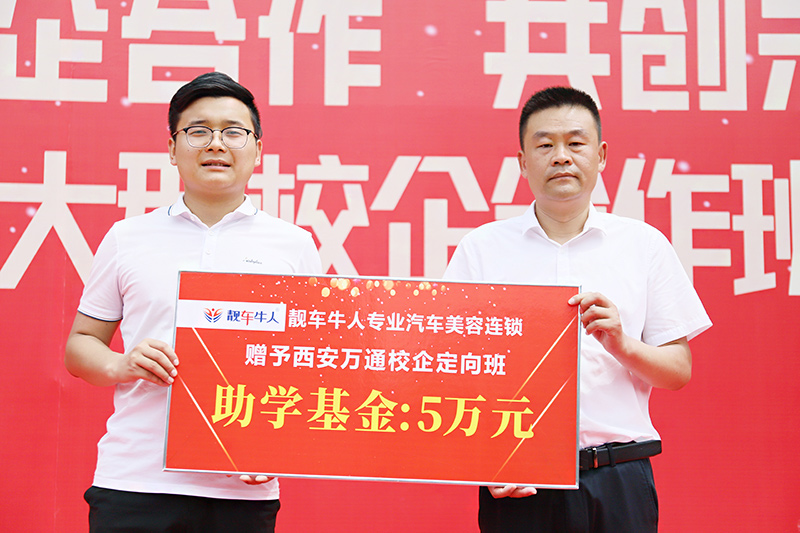 校企合作，共創(chuàng)未來，2023大型校企合作簽約25