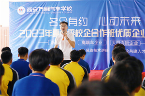 企業總監解密行業前景，與學子暢談職業發展 ——陜西博宏走進西安萬通